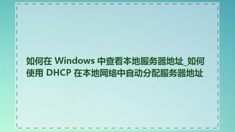 月嫂面试提问注意事项